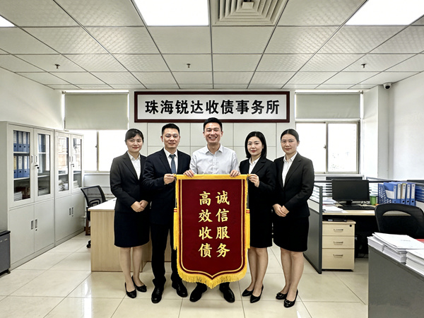 恭喜肇庆黎先生成功回款